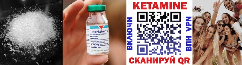 Купить  Кондрово  Кетамин VHQ 