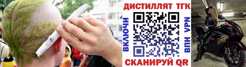 Купить где  Кондрово  ТГК концентрат 